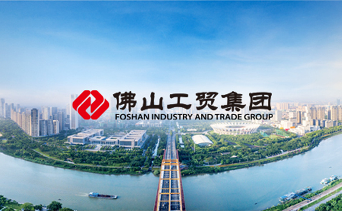 佛山工貿集團領導班子成員開展貫徹落實黨的二十屆三中全會精神情況調研